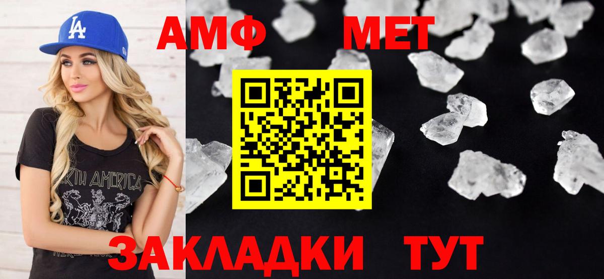 АМФ  Amphetamine  Нижнекамск  Вход с VPN  АМФЕТАМИН 98% 