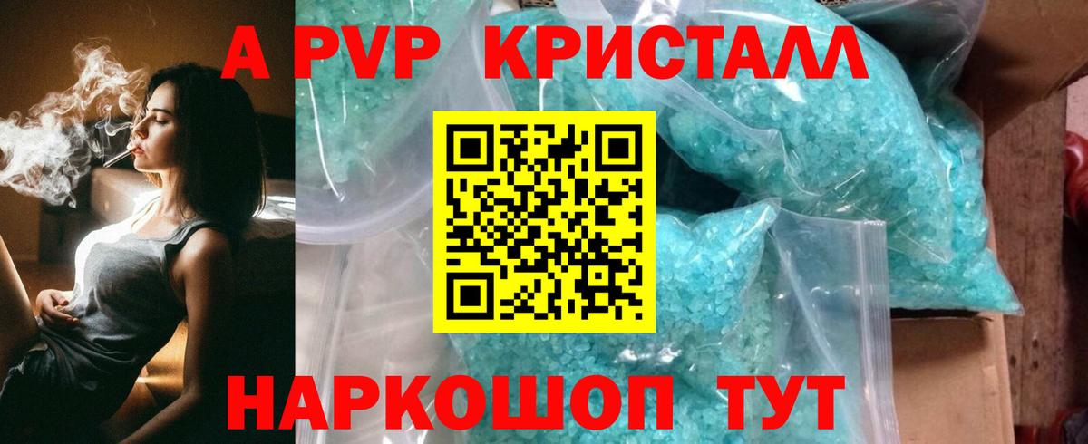 Alfa_PVP крисы CK Нижнекамск