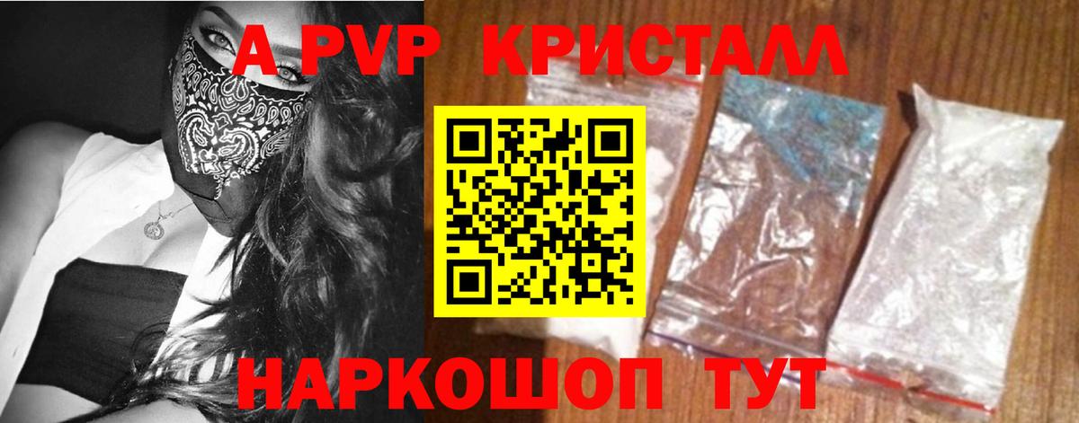купить  цена  Alpha-PVP СК КРИС  Вход с VPN  Нижнекамск  Alpha PVP Соль 