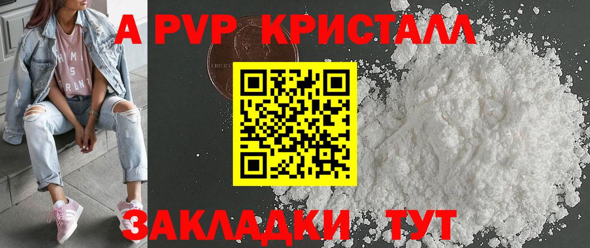 Alpha-PVP мука Нижнекамск