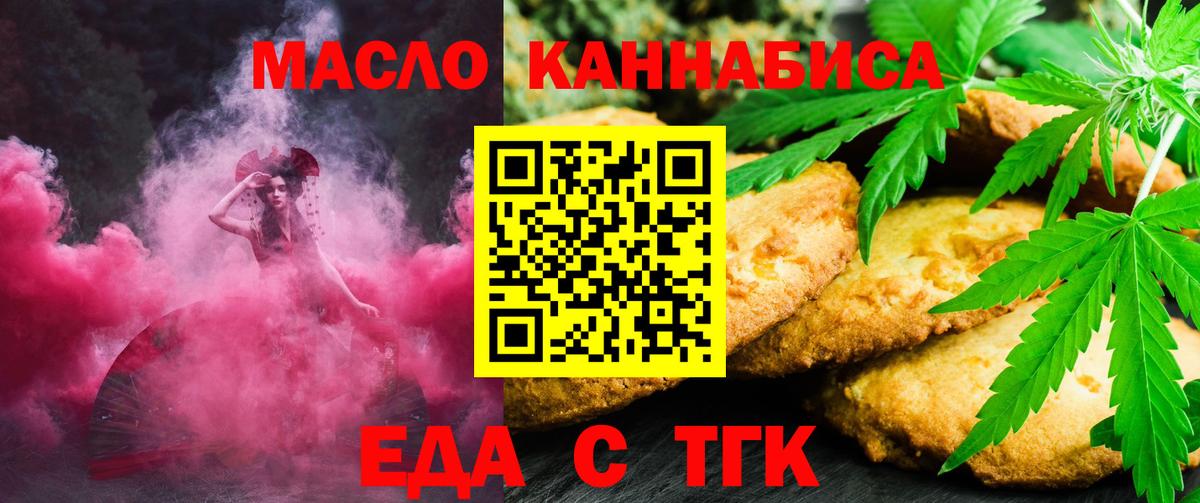 Cannafood конопля  Нижнекамск 