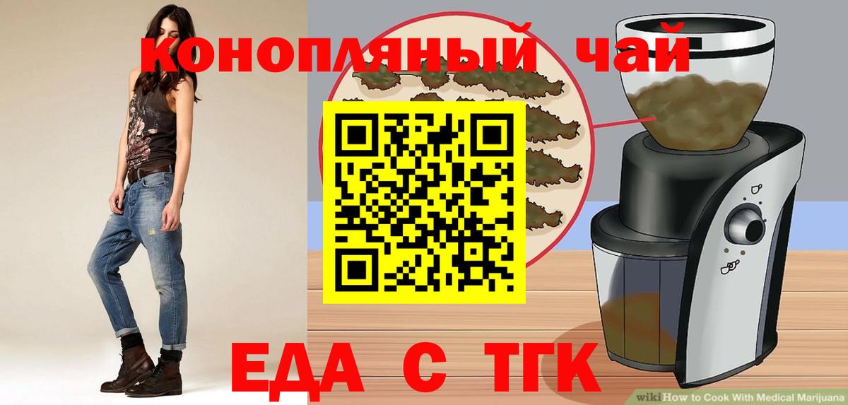 Печенье с ТГК конопля  Вход с VPN  Нижнекамск 