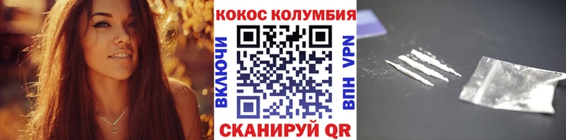купить цена Нижнекамск КОКАИН 99%