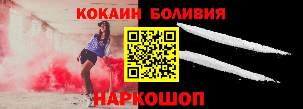 Cocaine FishScale Нижнекамск