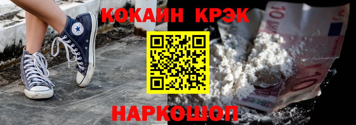 COCAIN  КОКАИН Колумбийский  Нижнекамск  Cocaine Эквадор 