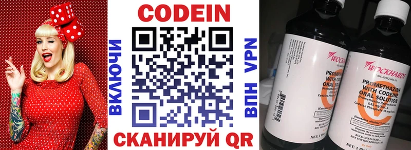 купить закладку Нижнекамск Кодеин Purple Drank