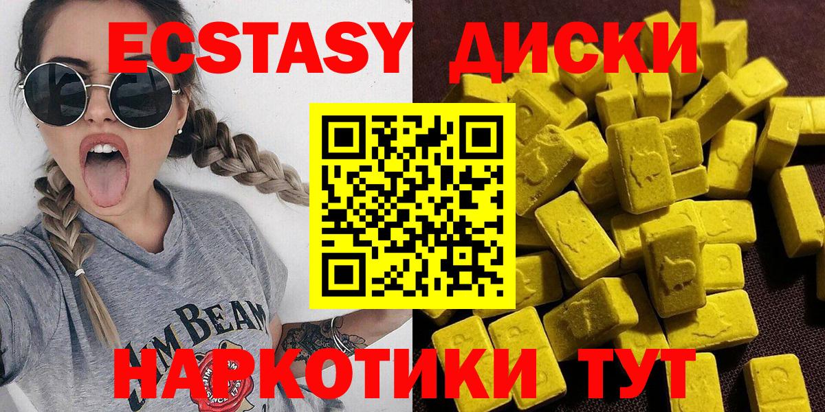 Нижнекамск  Экстази ешки  Ecstasy 300 mg  Экстази  Вход с VPN 