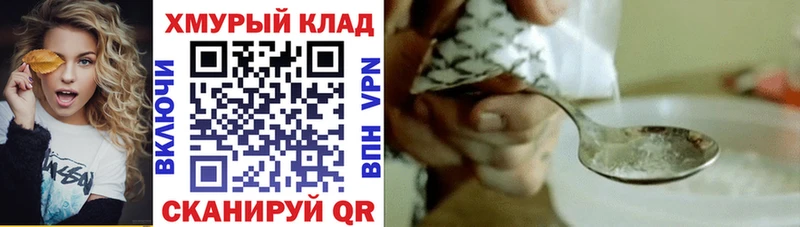 наркота  Нижнекамск  ГЕРОИН герыч 