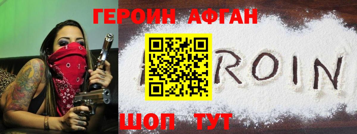 Нижнекамск  Героин Heroin  Вход с VPN 