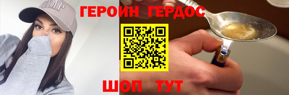 Героин белый  Нижнекамск 