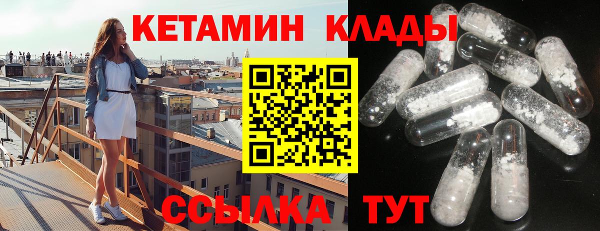 мега ТОР  Кетамин ketamine  Вход с VPN  Нижнекамск  КЕТАМИН ketamine 