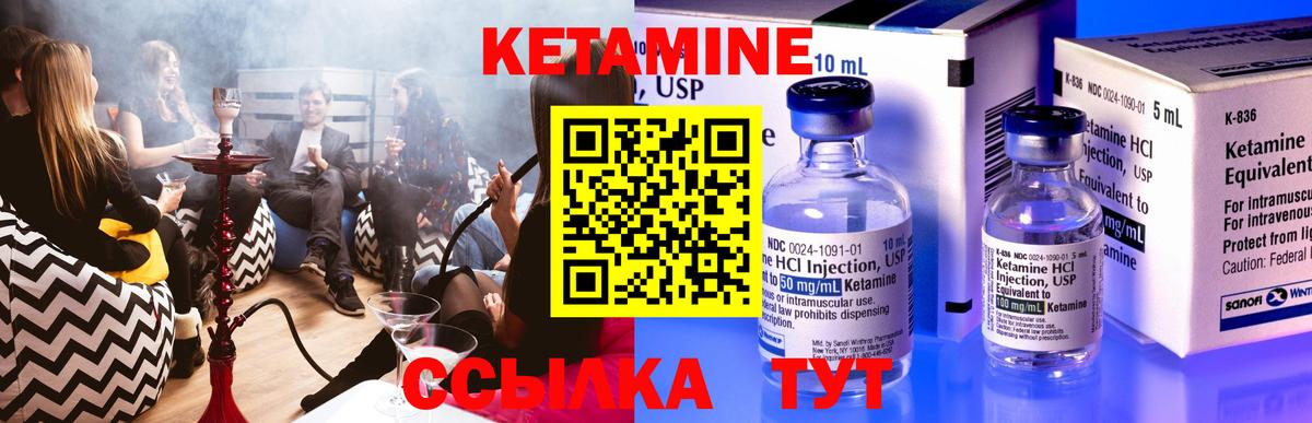 Кетамин ketamine  КЕТАМИН VHQ  Нижнекамск 