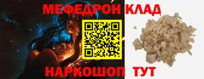 мяу мяу кристалл Апрелевка