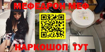 мефедрон Коммунар