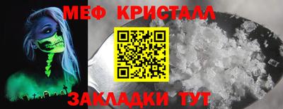 метамфетамин Конаково
