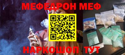 мефедрон Коммунар