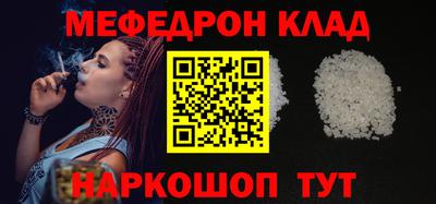 мефедрон Коммунар