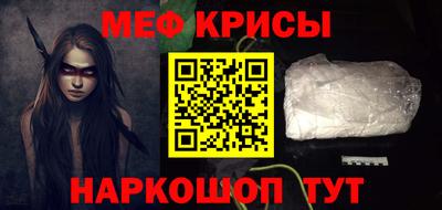мефедрон Коммунар