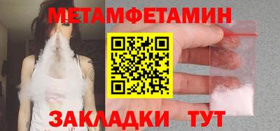 метамфетамин Конаково