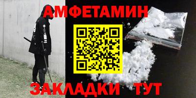 амфетамин Комсомольск-на-Амуре