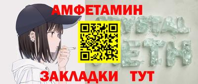амфетамин Комсомольск-на-Амуре