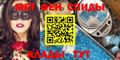 амфетамин Комсомольск-на-Амуре
