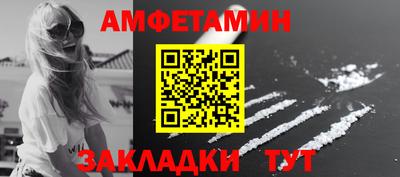 метамфетамин Конаково