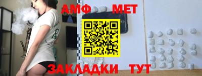 метамфетамин Конаково