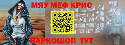 мефедрон Коммунар