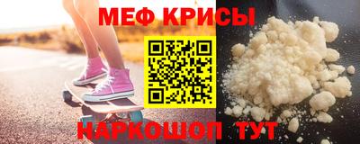 мяу мяу кристалл Апрелевка