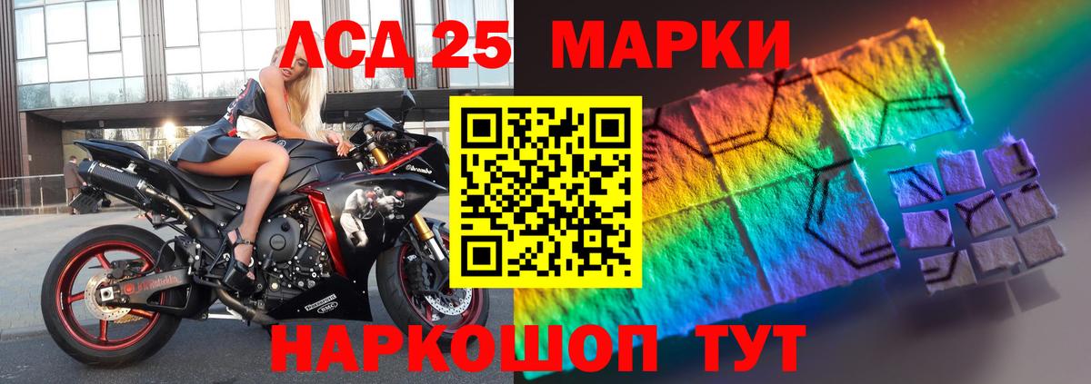 Нижнекамск  LSD-25 экстази кислота  LSD-25 экстази кислота  Вход с VPN 