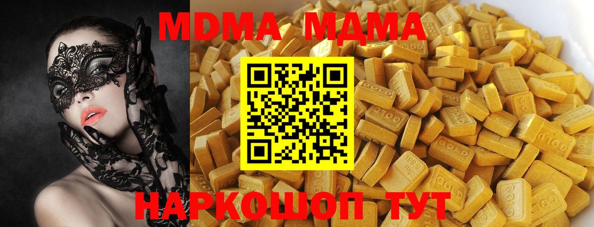 МДМА Molly  МДМА VHQ  Вход с VPN  МДМА  Нижнекамск 