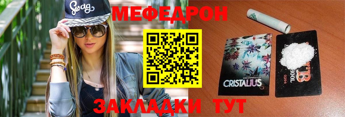 Меф mephedrone  Нижнекамск  МЯУ-МЯУ  МЕФ мука 