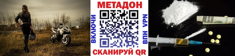 МЕТАДОН кристалл  купить  цена  Нижнекамск 