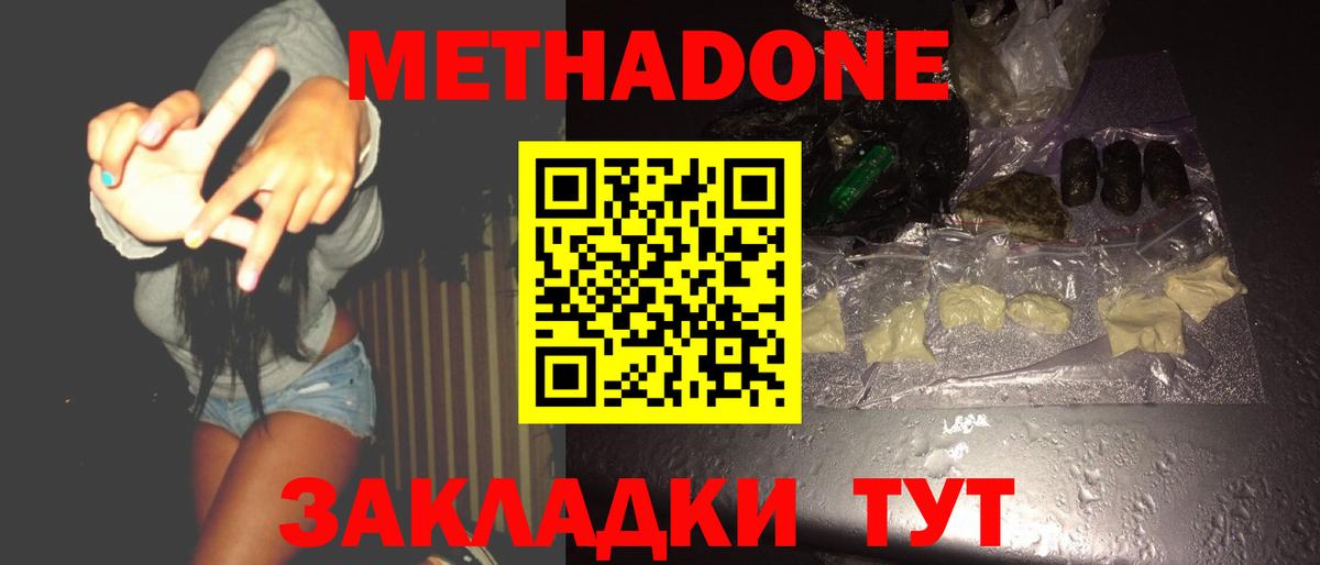 МЕТАДОН белоснежный  Вход с VPN  Нижнекамск  МЕТАДОН кристалл 