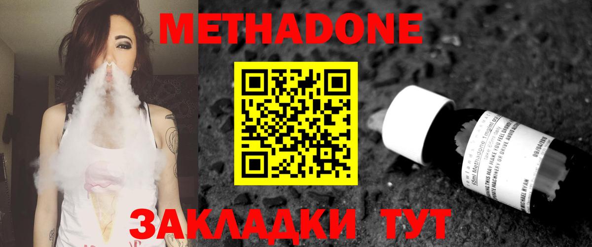 МЕТАДОН мёд Нижнекамск