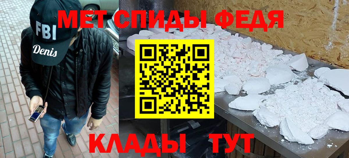 МЕТАМФЕТАМИН кристалл Нижнекамск
