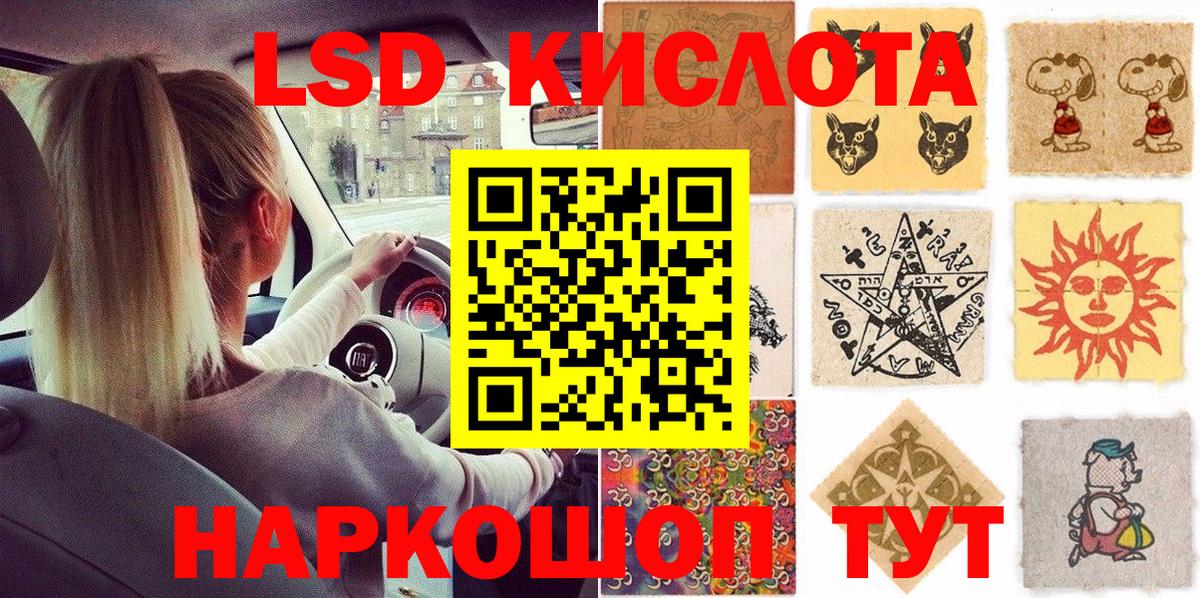 Наркотические марки 1500мкг Нижнекамск