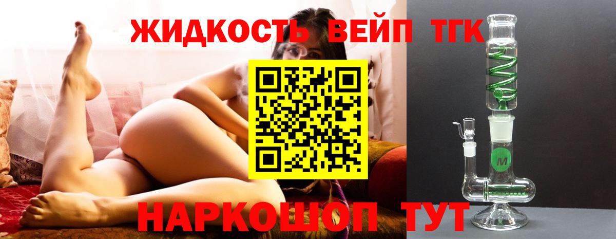 Дистиллят ТГК THC oil Нижнекамск