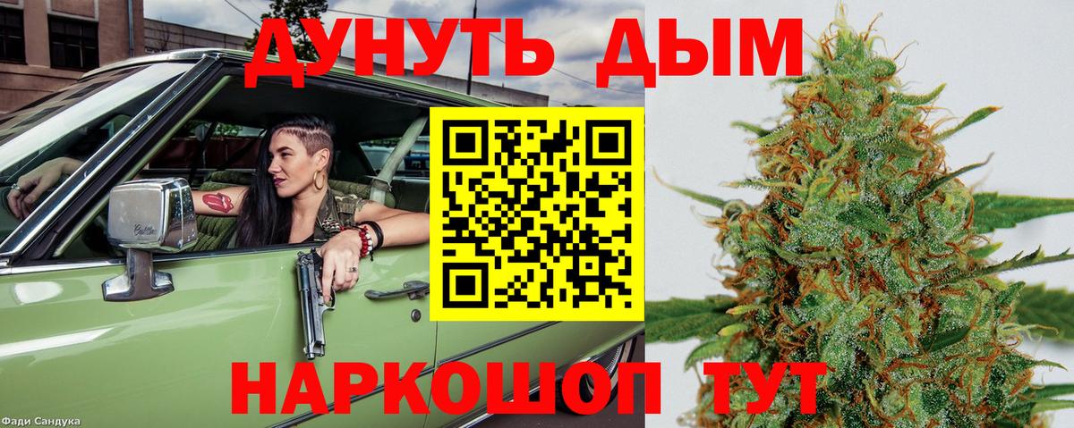 Каннабис гибрид  Конопля MAZAR  Нижнекамск  Канабис сатива  Вход с VPN 